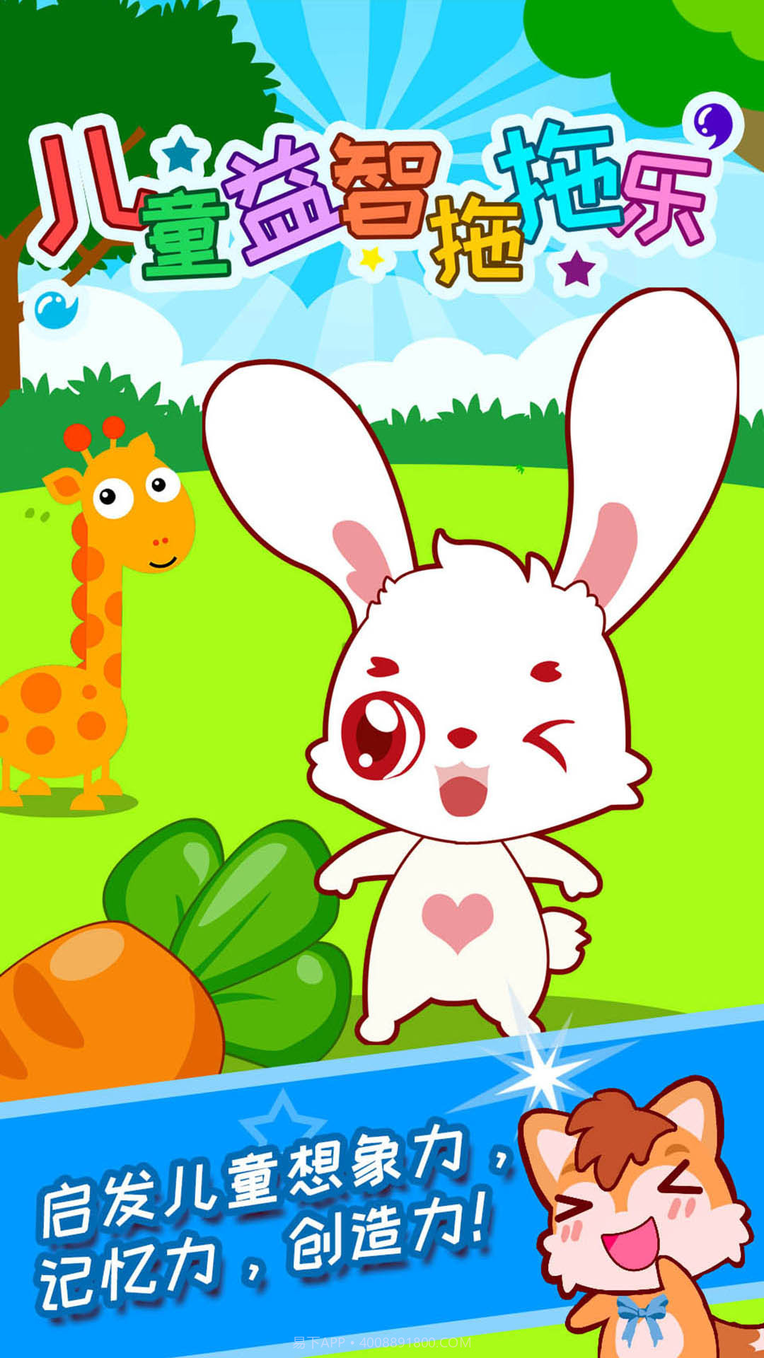 儿童益智拖拖乐官方正版截图4 儿童益智拖拖乐官方正版截图4