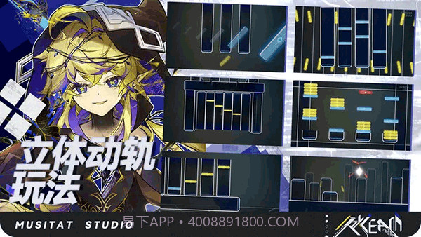 ryceam音游汉化版截图2