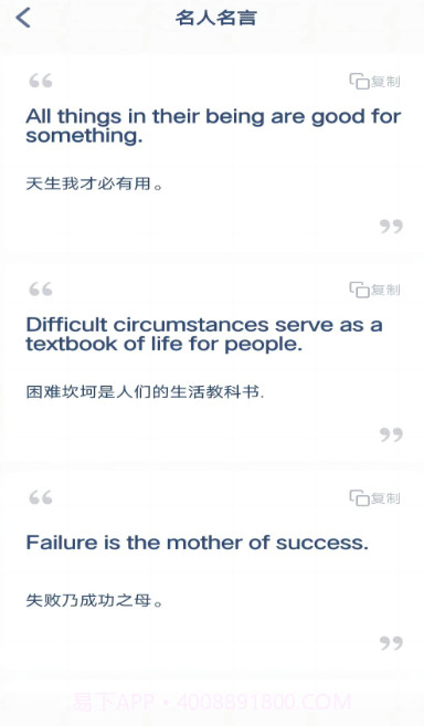 新标准英语点读免费正版截图3