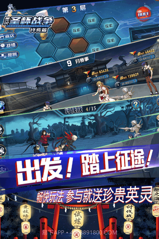 圣杯战争终焉篇截图2