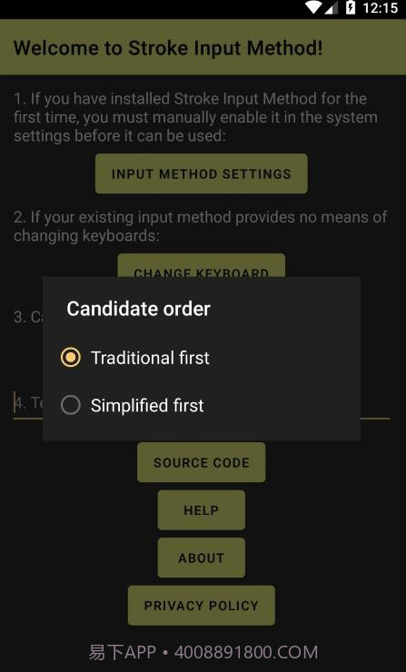 笔画输入法截图3 笔画输入法截图3