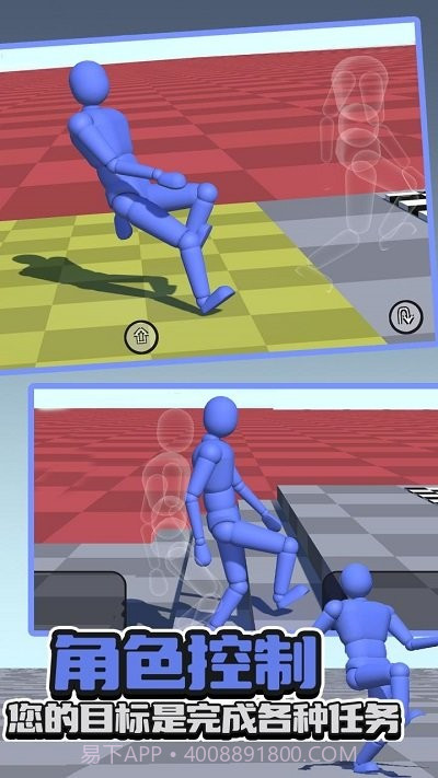 不服走两步高画质版截图3 不服走两步高画质版截图3