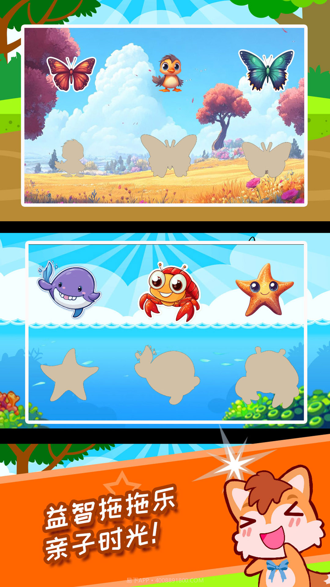 儿童益智拖拖乐官方正版截图2 儿童益智拖拖乐官方正版截图2