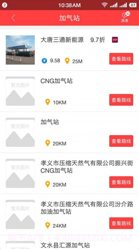 拉货王截图3 拉货王截图3