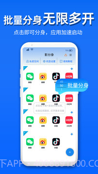 影分身老版本截图3
