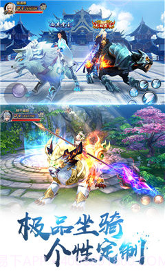 剑荡八荒最新截图5