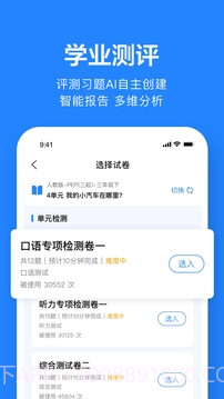 一起作业老师无会员截图3 一起作业老师无会员截图3