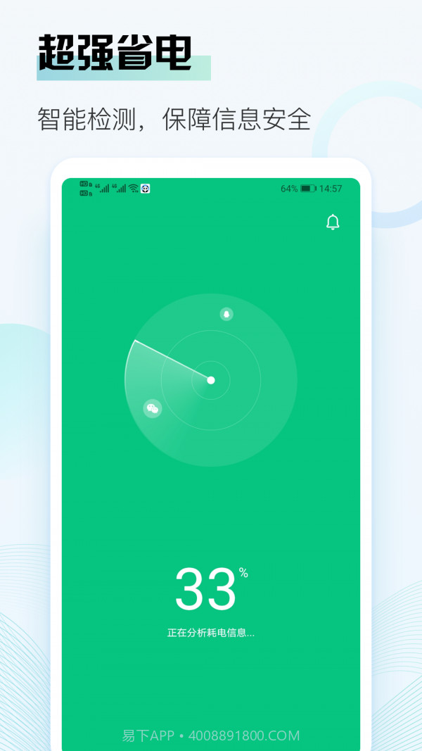 熊猫清理截图4 熊猫清理截图4