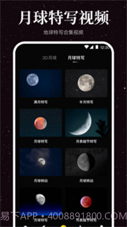 月球moon老版本截图1