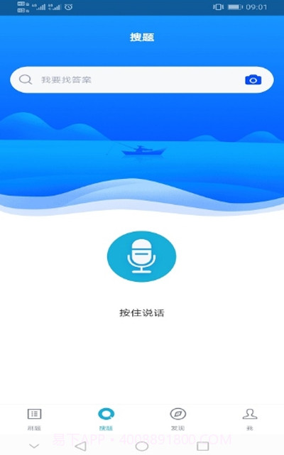交安三类人员题库截图2 交安三类人员题库截图2