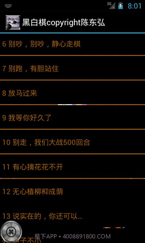 百变黑白棋截图5