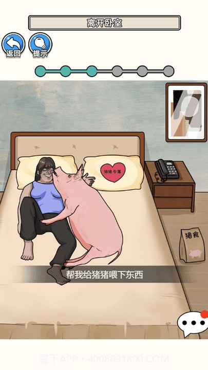 请遵守规则最新版截图2