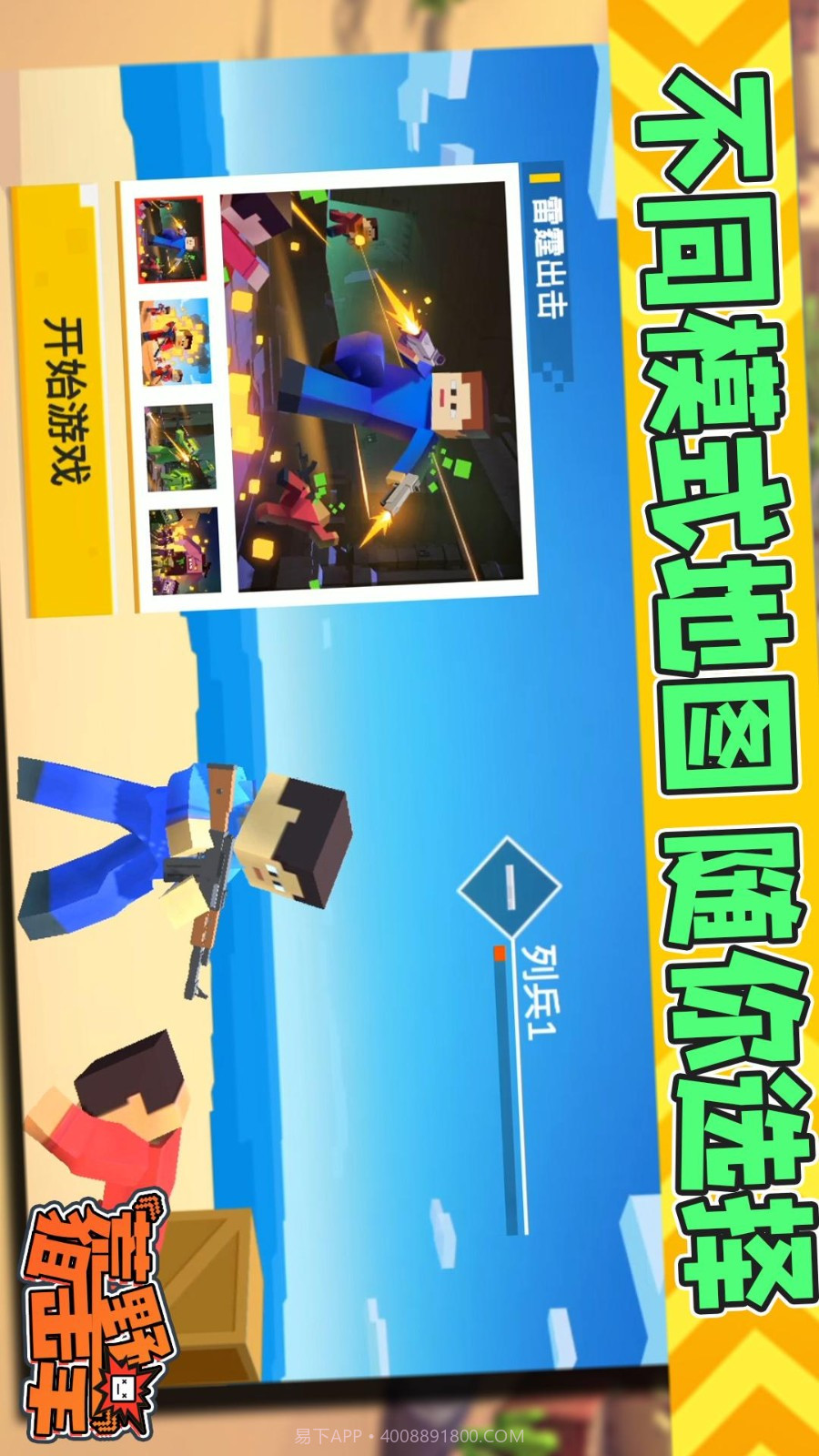 荒野狙击手单机版截图2 荒野狙击手单机版截图2