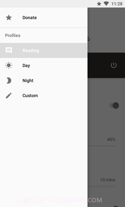 阅读模式最新截图3