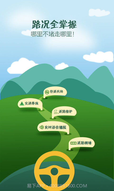 智行者截图4 智行者截图4