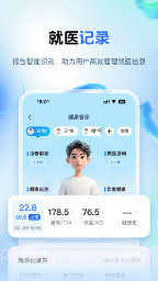 健康山西全新版本截图4 健康山西全新版本截图4