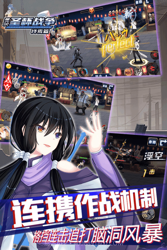 圣杯战争终焉篇截图1