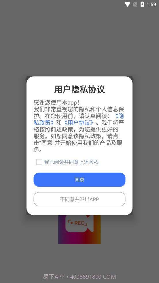 万能录屏王截图3