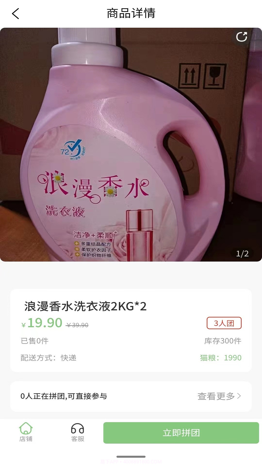 京拼猫截图3 京拼猫截图3