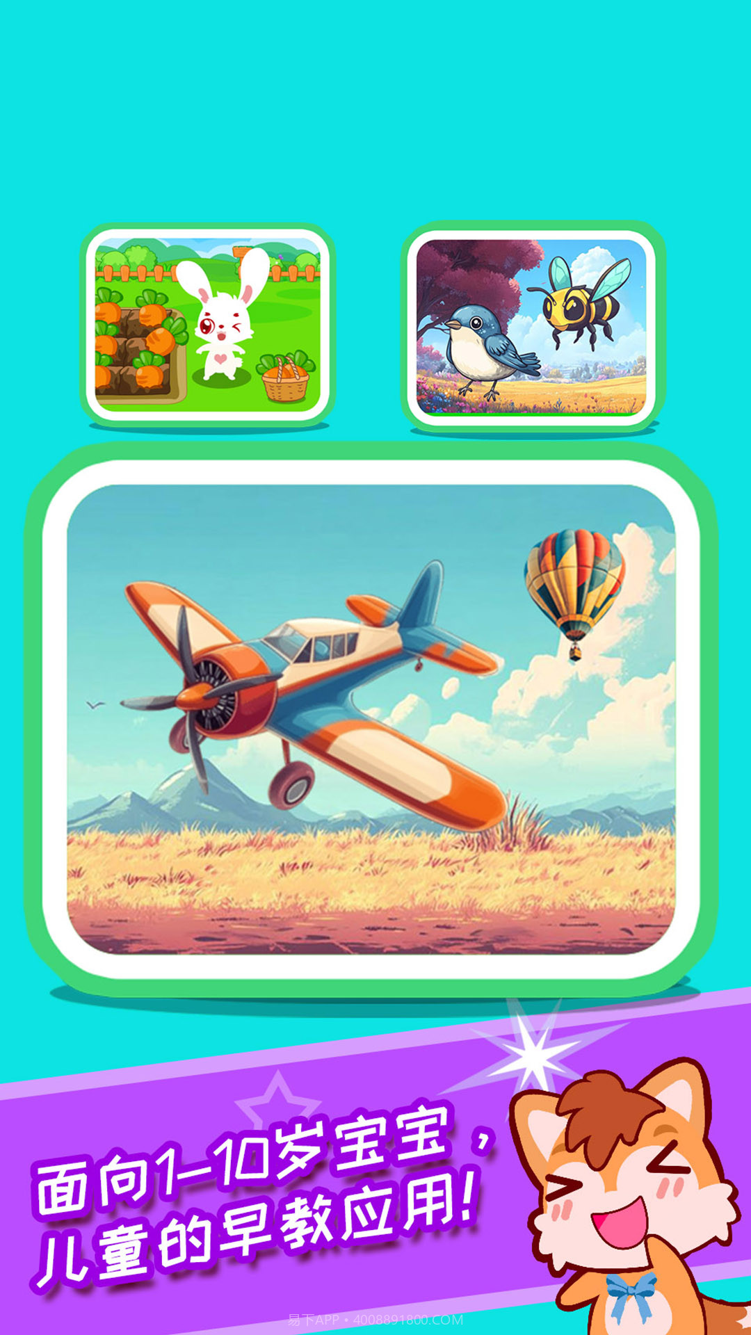 儿童益智拖拖乐官方正版截图3 儿童益智拖拖乐官方正版截图3
