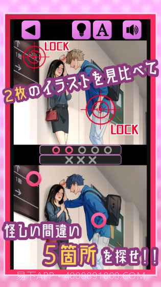 成年人的大家来找茬截图3