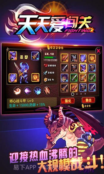 天天爱闯关截图4