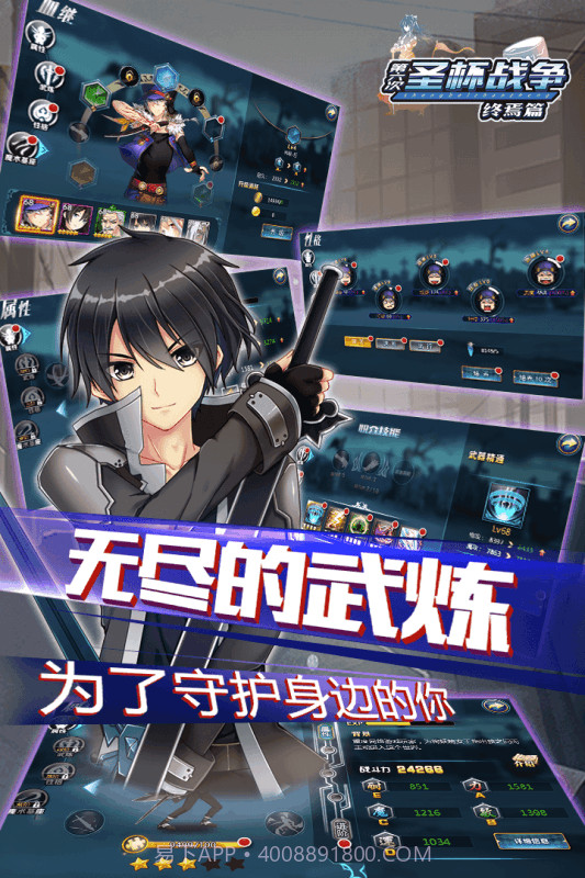 圣杯战争终焉篇截图4