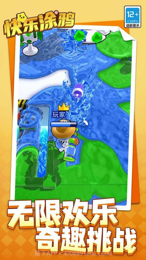 快乐涂鸦官方版截图3