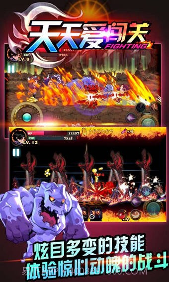 天天爱闯关截图3