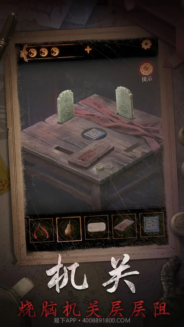 缠重山2冥玉钞正版截图2