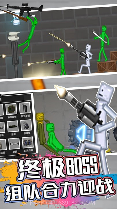 甜瓜人类游乐园最新版截图4 甜瓜人类游乐园最新版截图4