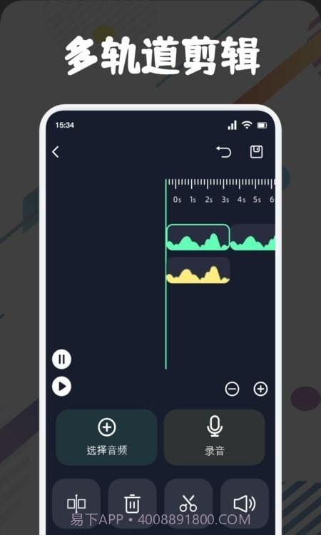 方格音乐剪辑截图3