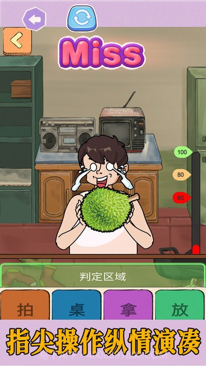 拍拿放挑战离线版截图4