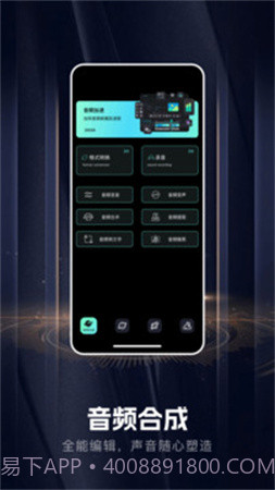 手机音乐合成器定制版截图4