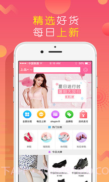 上品折扣自定义版截图3