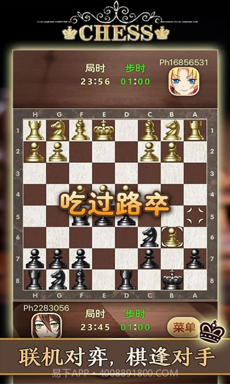 天梨国际象棋截图2