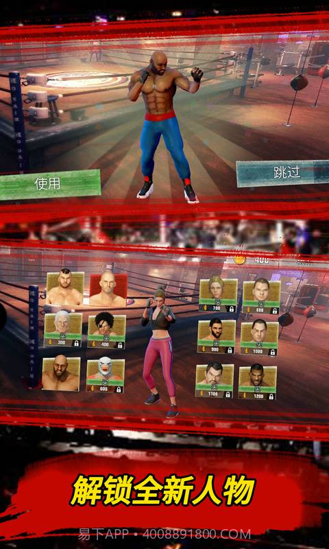 无尽征途格斗大联盟截图3 无尽征途格斗大联盟截图3