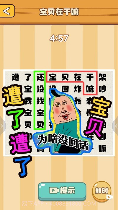 节奏国王高画质版截图4 节奏国王高画质版截图4