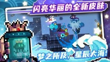 元气骑士无尽模式版本截图3