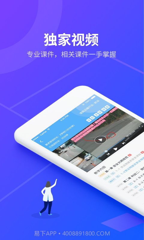 安途帮先锋版纯净版截图2 安途帮先锋版纯净版截图2