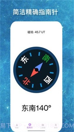 海拔GPS测量仪正式版截图3 海拔GPS测量仪正式版截图3