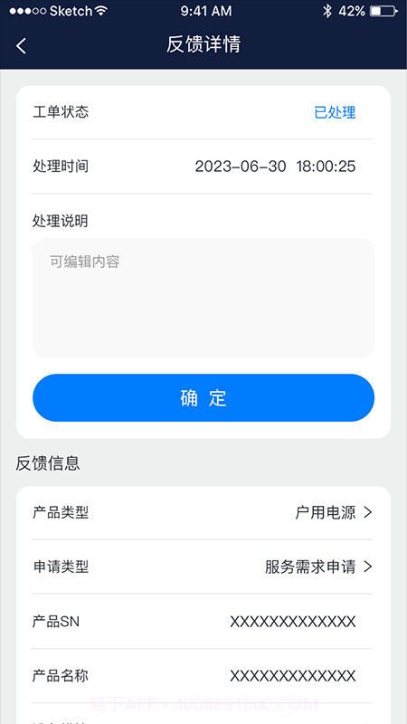 Ti Ti Service截图1