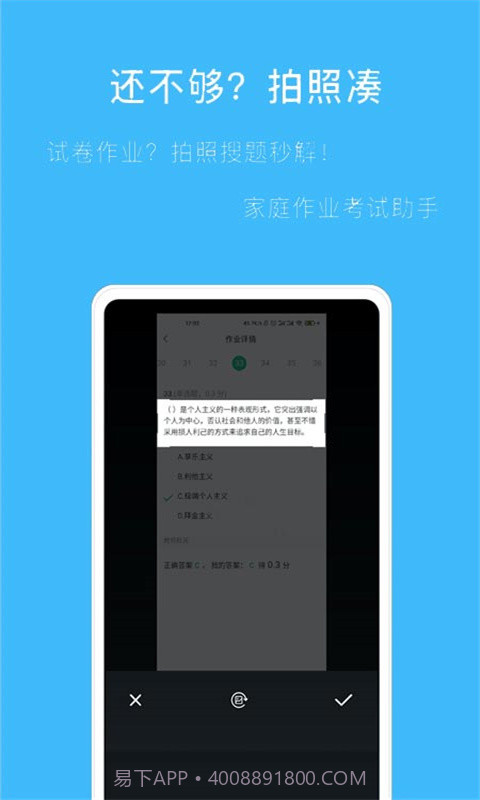 帮搜答案截图2