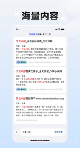 必访小说无会员截图2