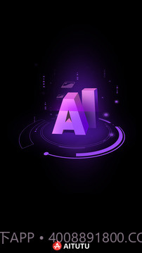 安兔兔AI评测会员免登录截图1 安兔兔AI评测会员免登录截图1