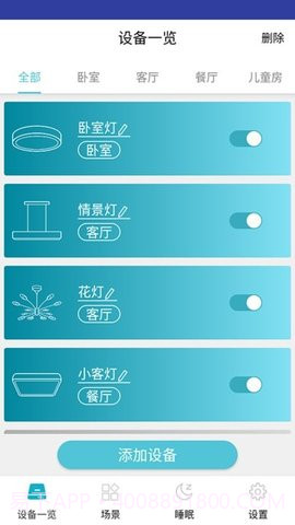 适景光截图1 适景光截图1