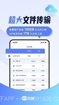 123云盘免费下载截图6