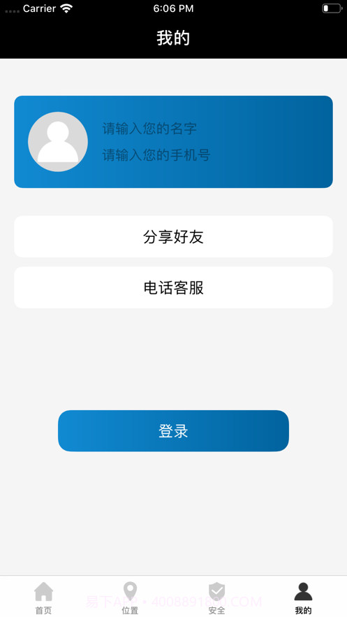 万能定位助手&mdash;&mdash;专业定位管理工具截图3