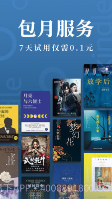 Kindle阅读截图3 Kindle阅读截图3