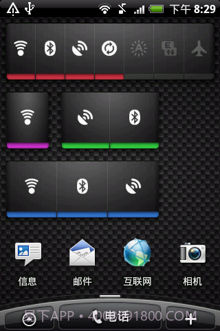 七键开关(PowerSwitchman)截图1